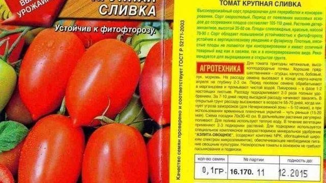 Томат "Крупная сливка": описание сорта и фото, рекомендации по выращиванию Русский фермер